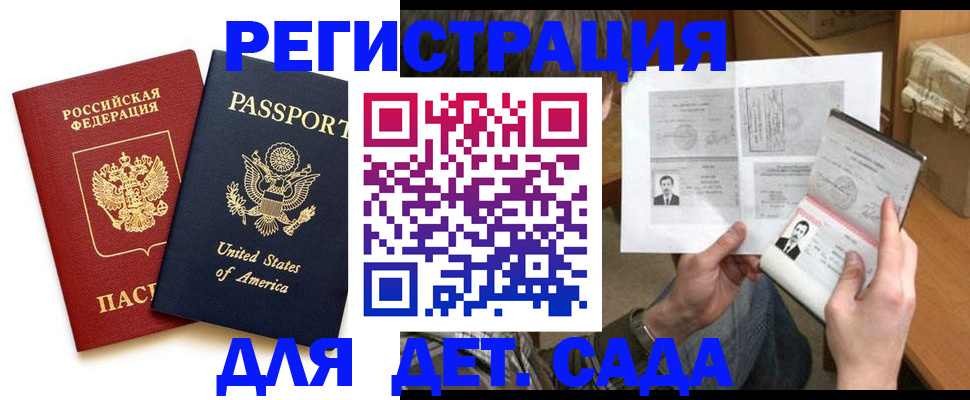 временная регистрация собственник в Лабинске